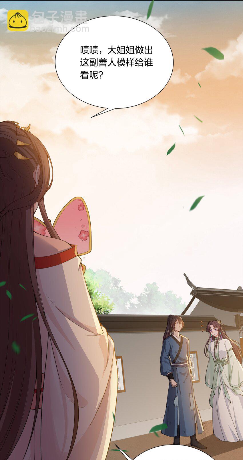 028 毒发？-第30话