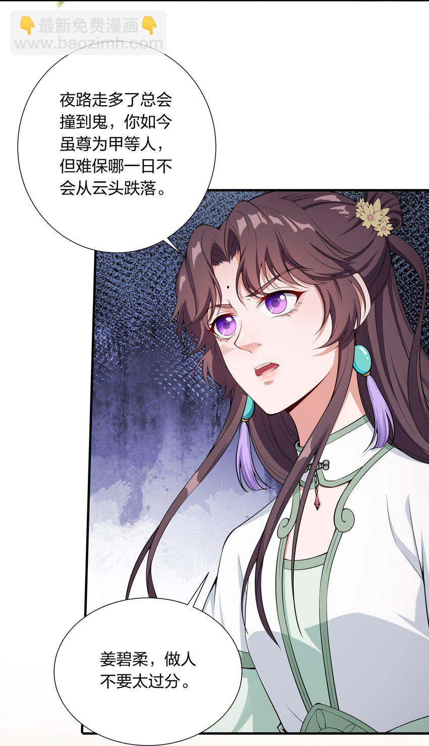 028 毒发？-第30话