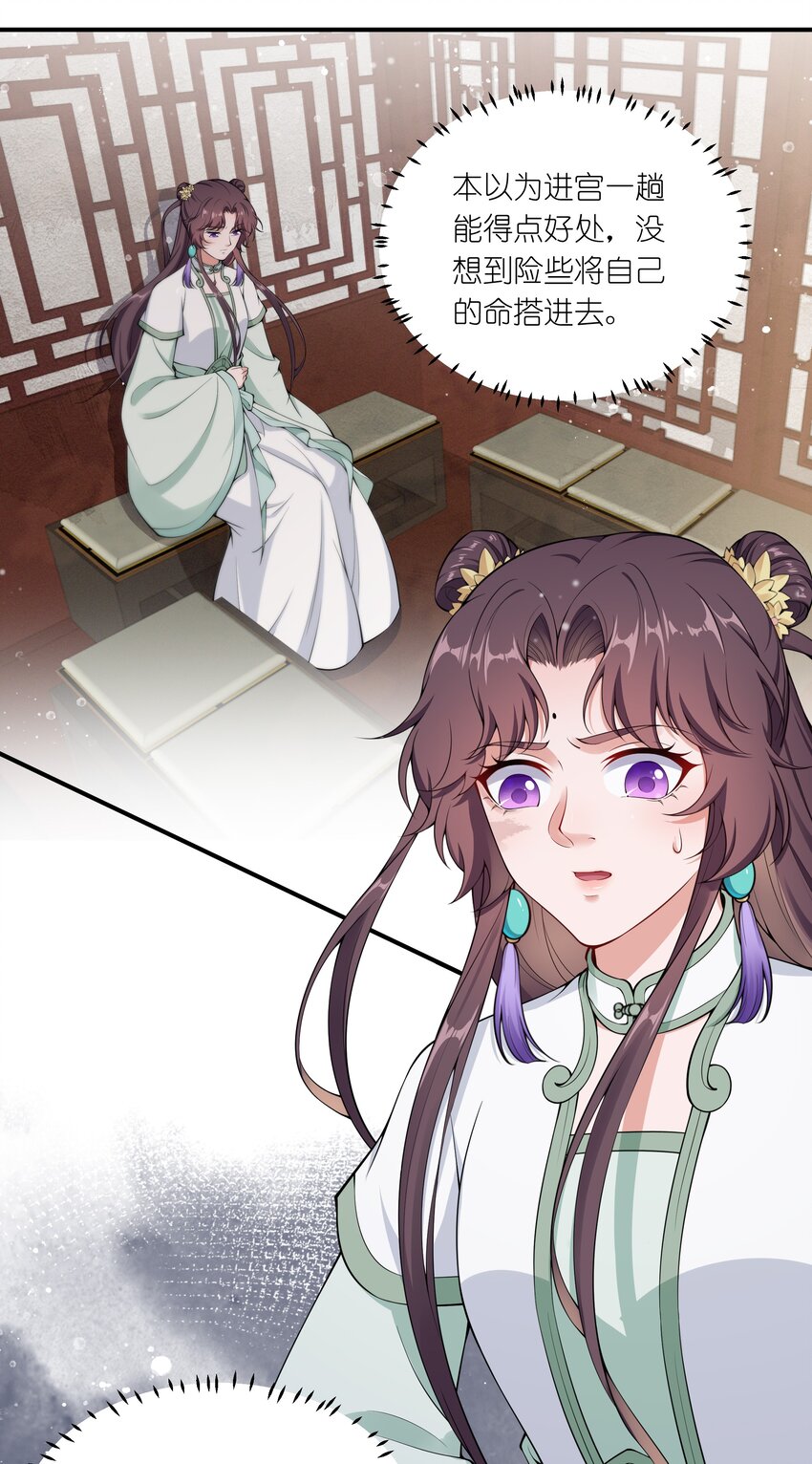 028 毒发？-第30话