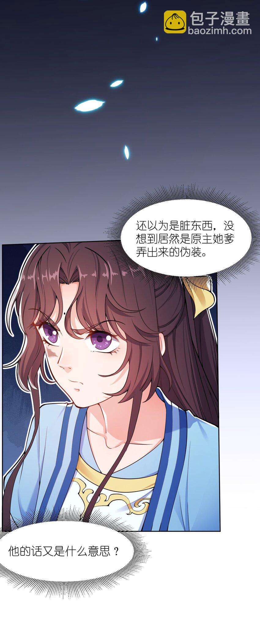 003 我有笔生意，想和顾公子谈谈(1/2)-第4话