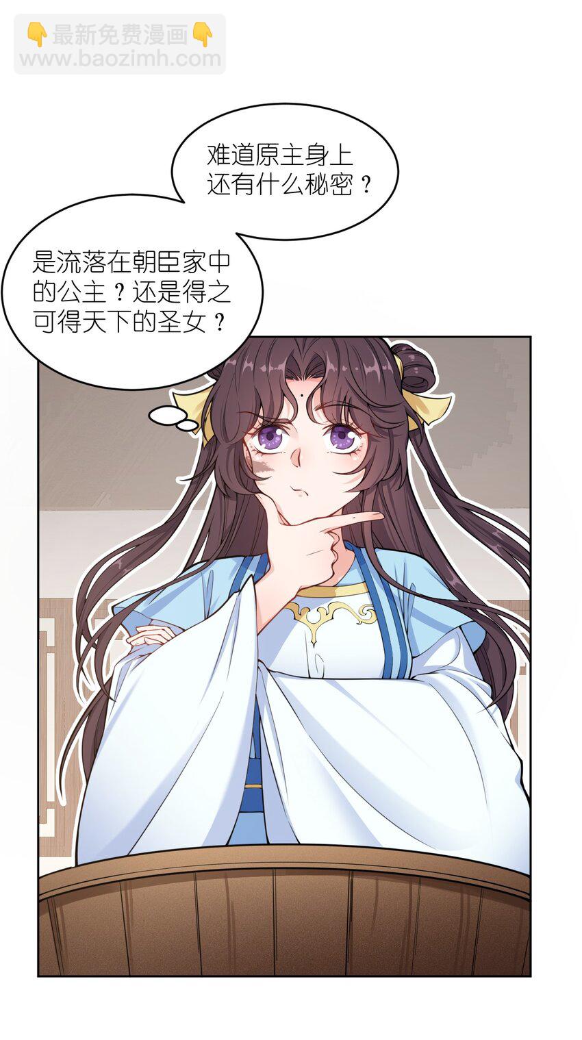 003 我有笔生意，想和顾公子谈谈(1/2)-第4话