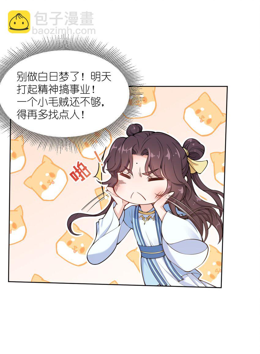 003 我有笔生意，想和顾公子谈谈(1/2)-第4话