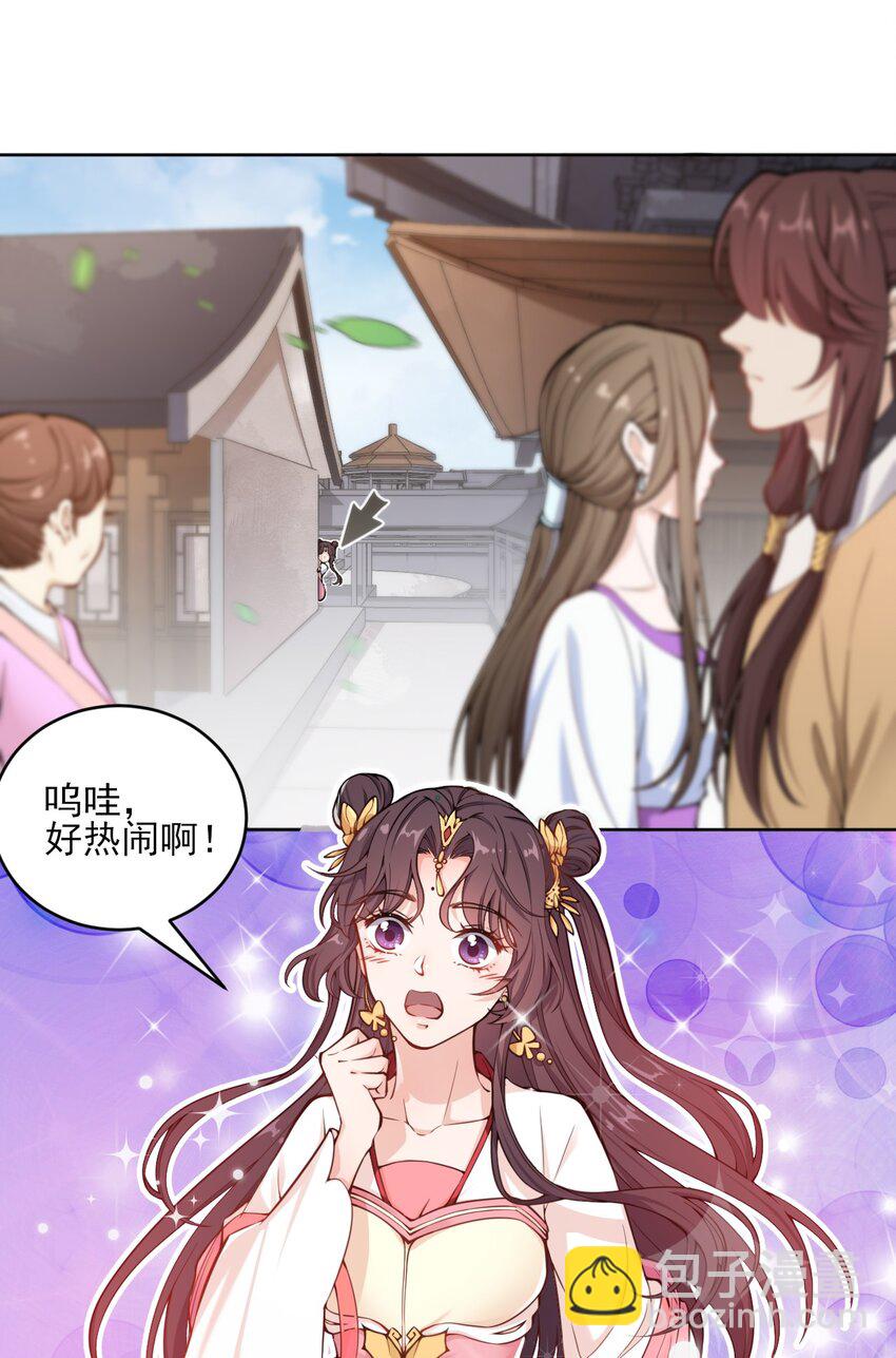 003 我有笔生意，想和顾公子谈谈(1/2)-第4话