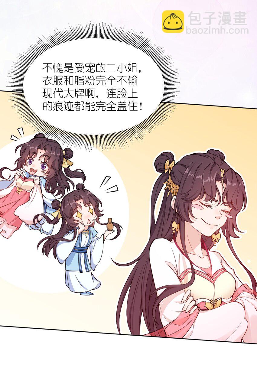 003 我有笔生意，想和顾公子谈谈(1/2)-第4话