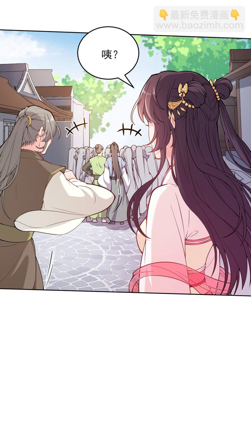 003 我有笔生意，想和顾公子谈谈(1/2)-第4话