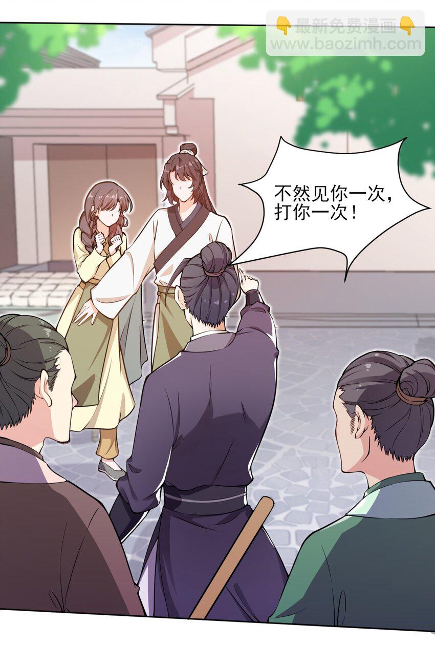 003 我有笔生意，想和顾公子谈谈(1/2)-第4话