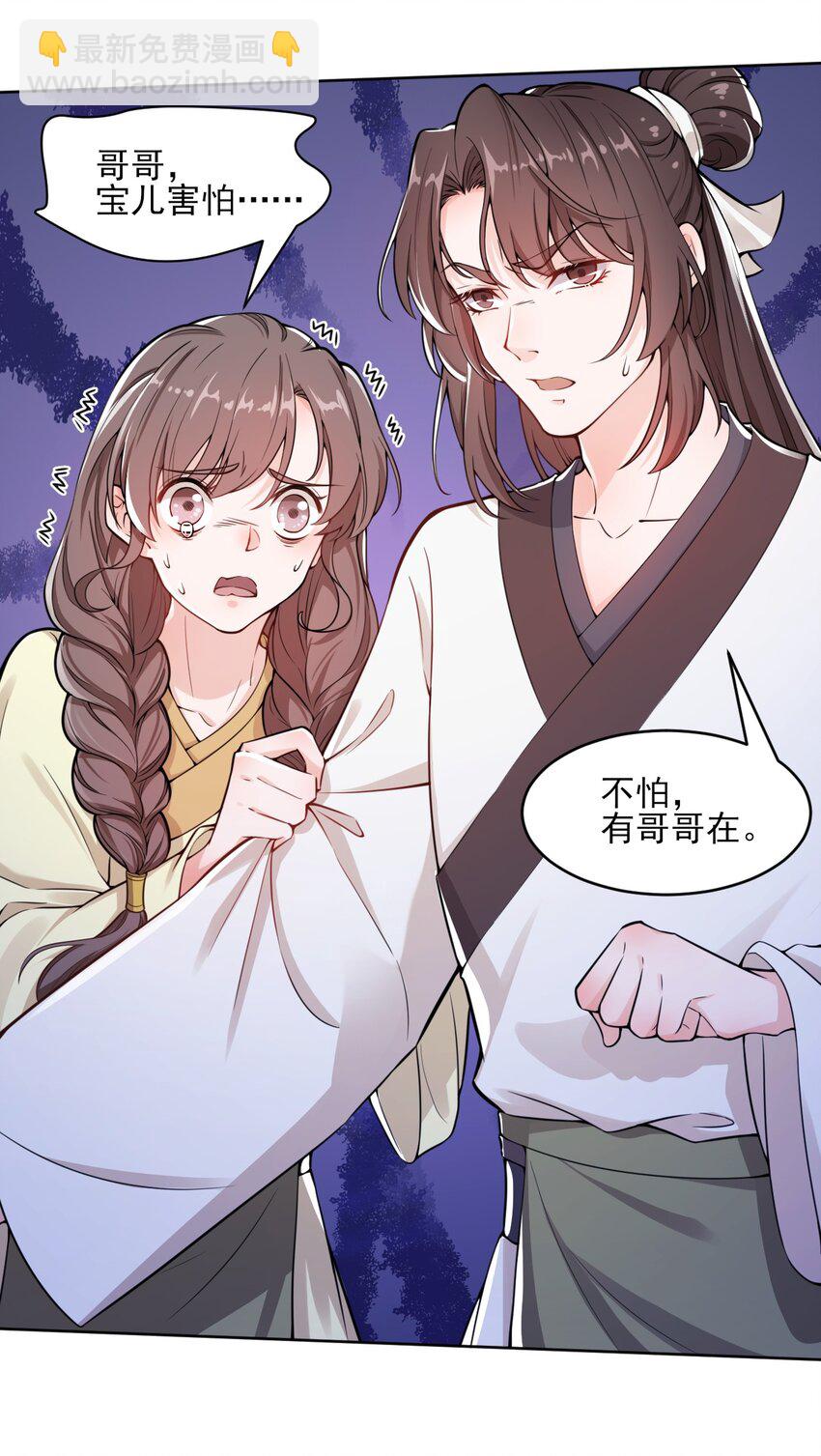 003 我有笔生意，想和顾公子谈谈(1/2)-第4话