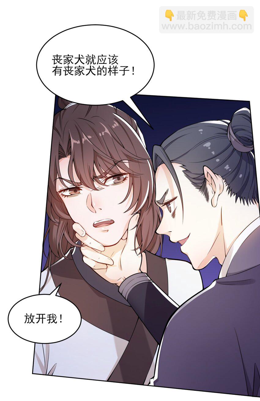 003 我有笔生意，想和顾公子谈谈(1/2)-第4话