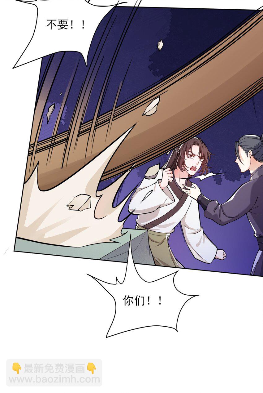 003 我有笔生意，想和顾公子谈谈(1/2)-第4话