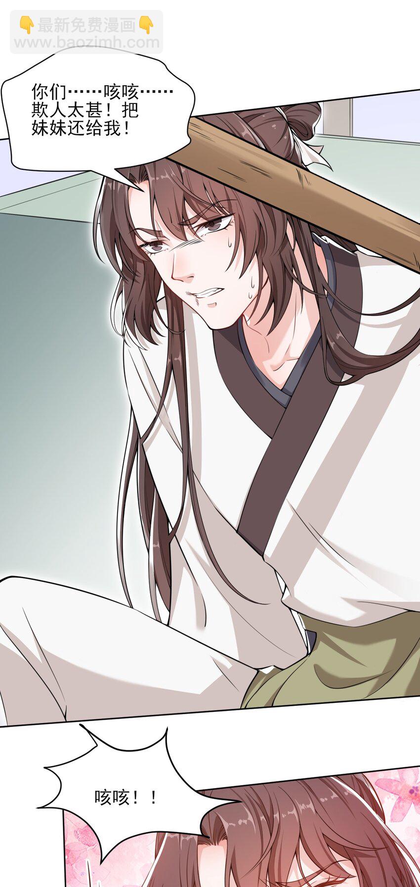 003 我有笔生意，想和顾公子谈谈(1/2)-第4话