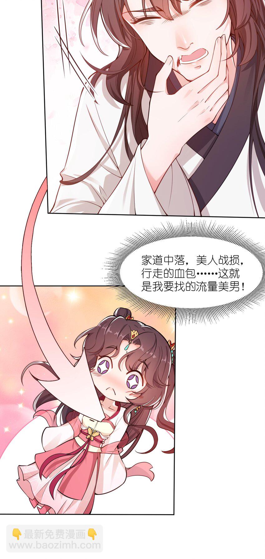 003 我有笔生意，想和顾公子谈谈(1/2)-第4话