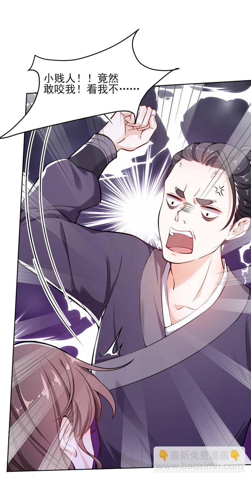 003 我有笔生意，想和顾公子谈谈(1/2)-第4话