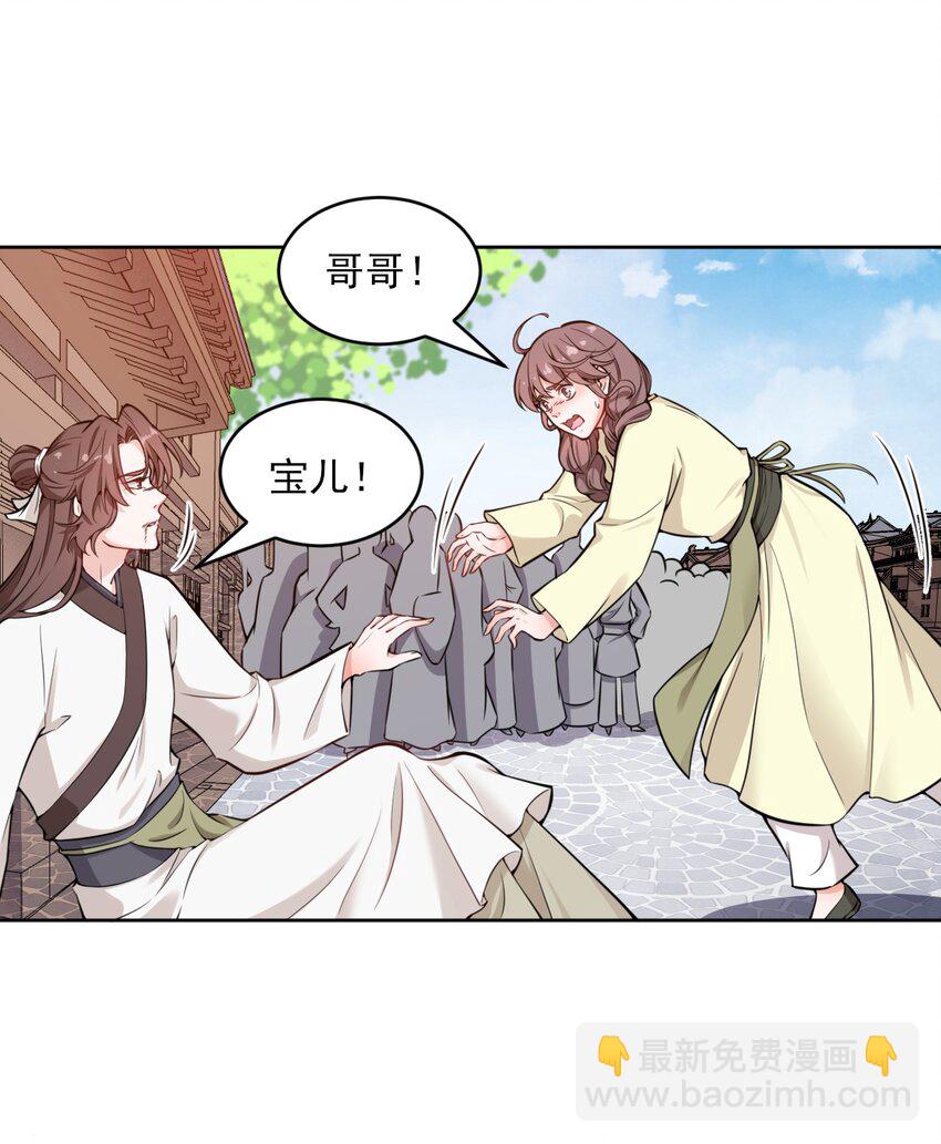 003 我有笔生意，想和顾公子谈谈(1/2)-第4话