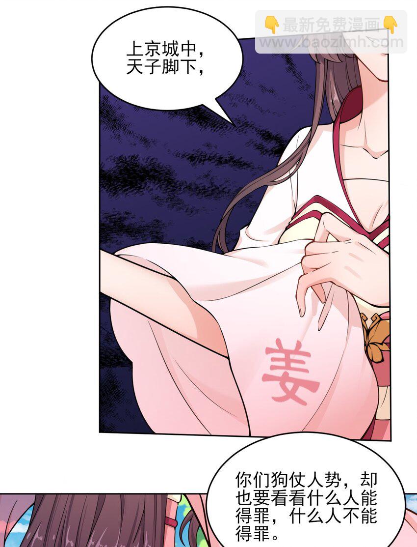 003 我有笔生意，想和顾公子谈谈(1/2)-第4话