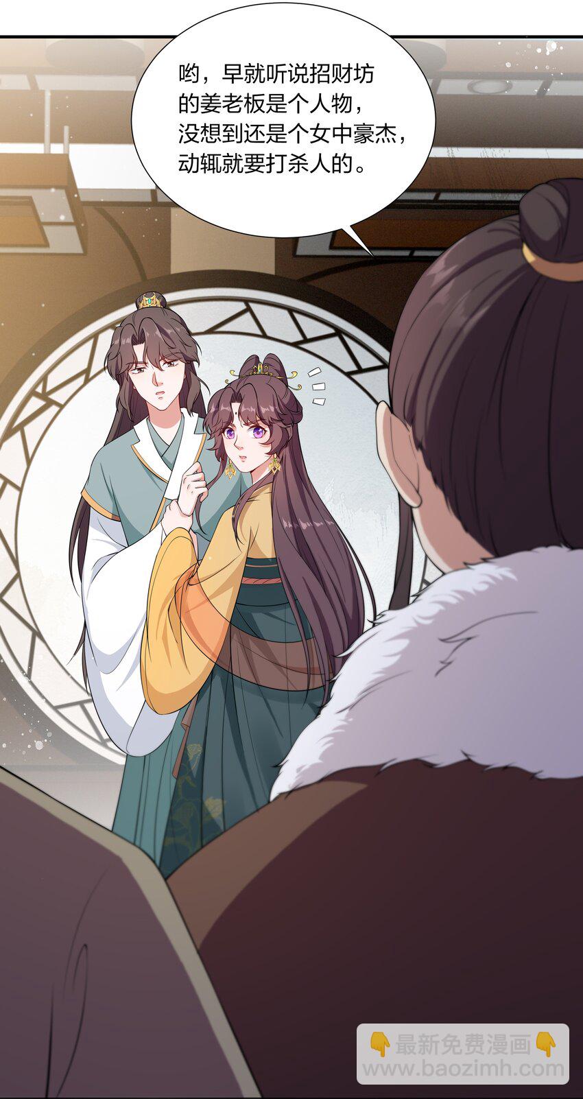 030 我和你斗定了！-第32话