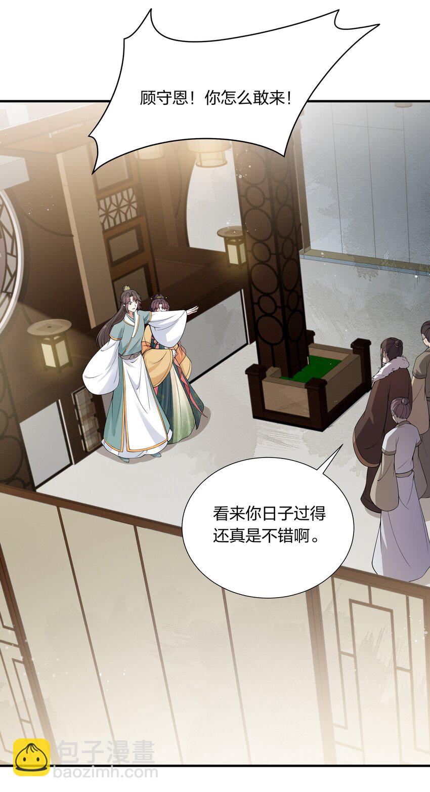 030 我和你斗定了！-第32话