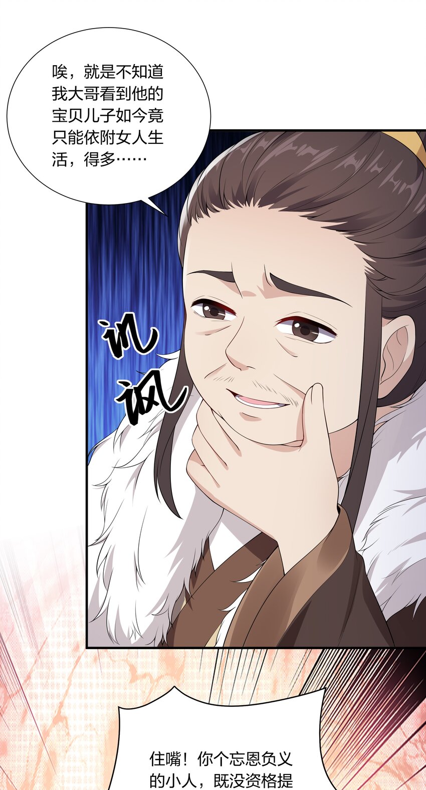 030 我和你斗定了！-第32话