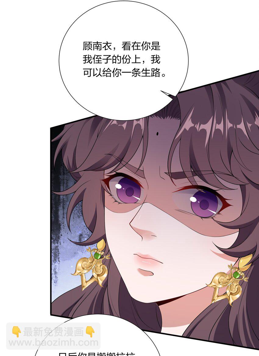 030 我和你斗定了！-第32话