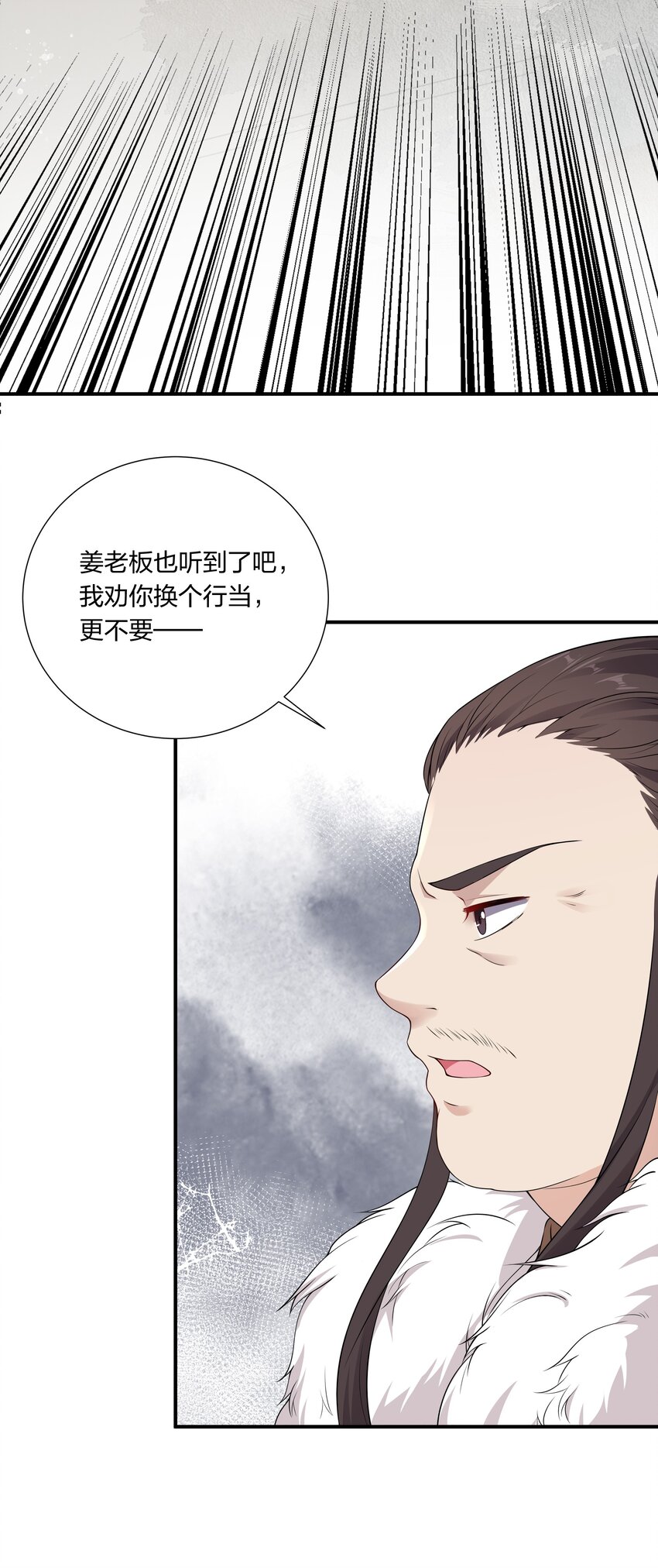 030 我和你斗定了！-第32话