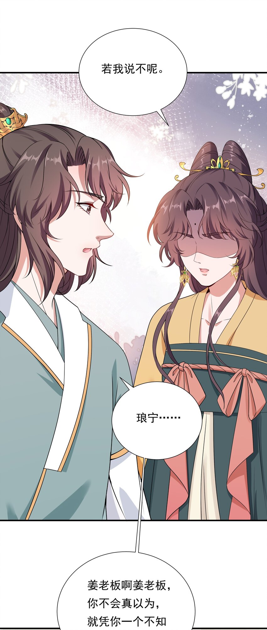 030 我和你斗定了！-第32话