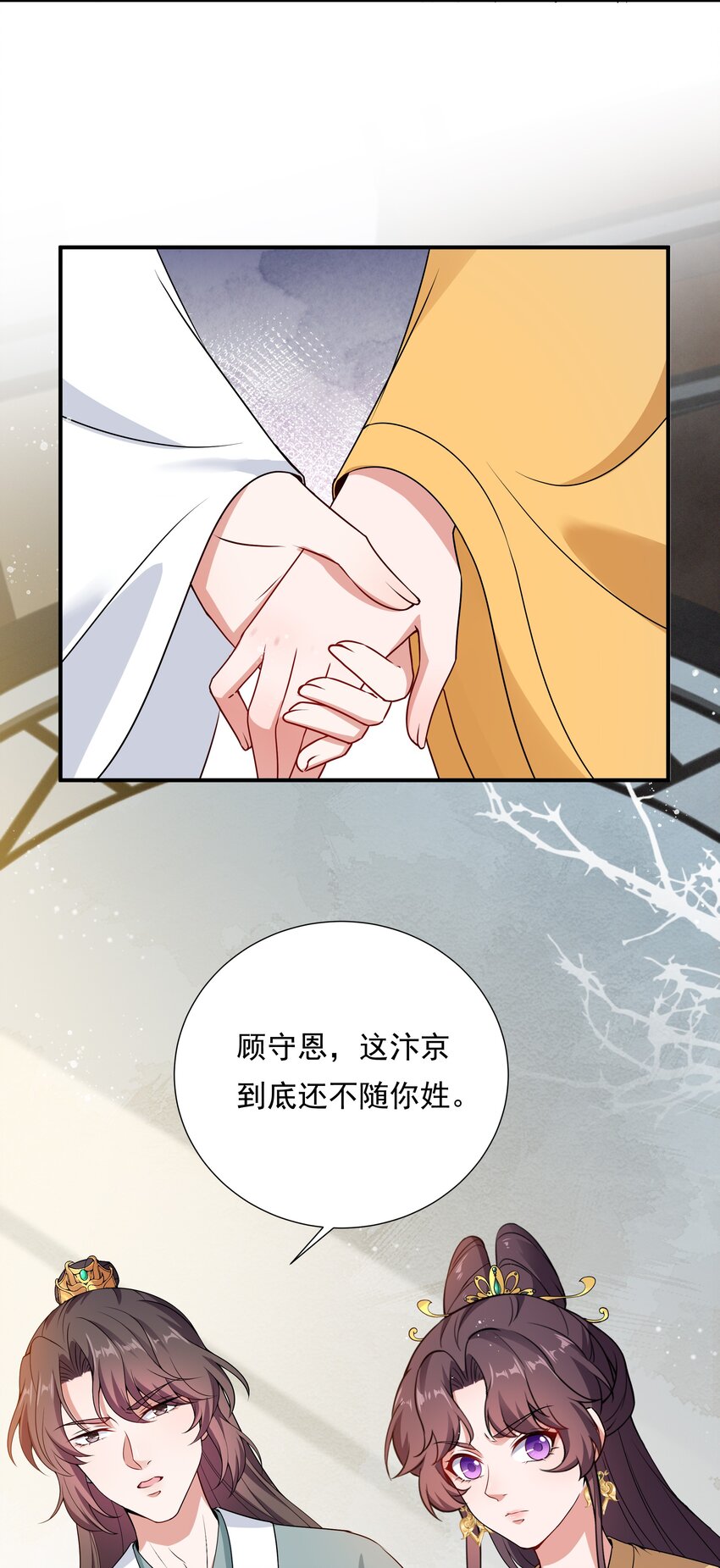 030 我和你斗定了！-第32话