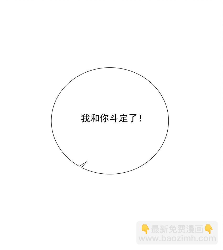 030 我和你斗定了！-第32话