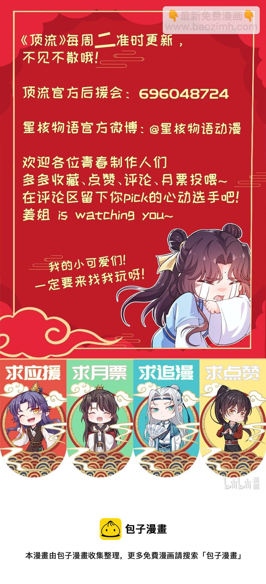 030 我和你斗定了！-第32话