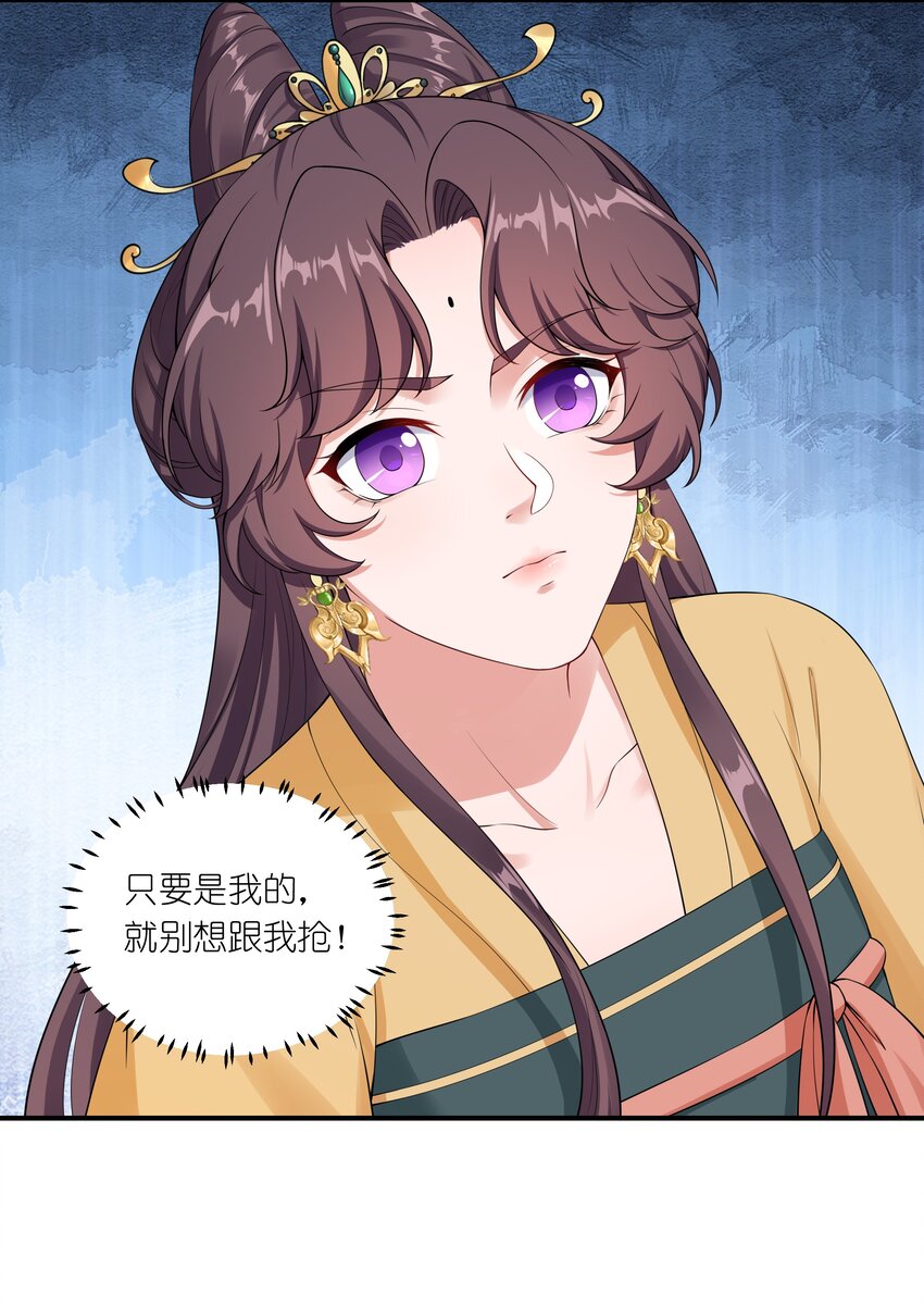 030 我和你斗定了！-第32话