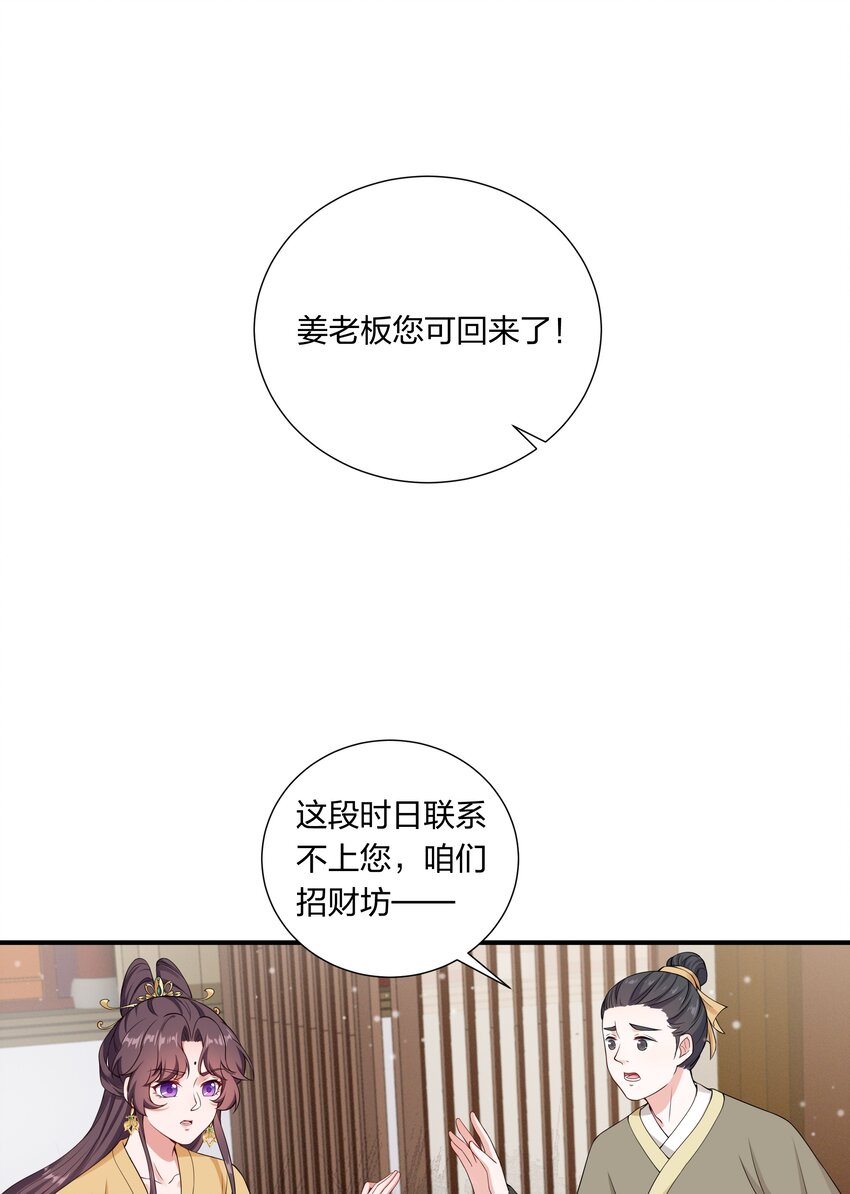 030 我和你斗定了！-第32话