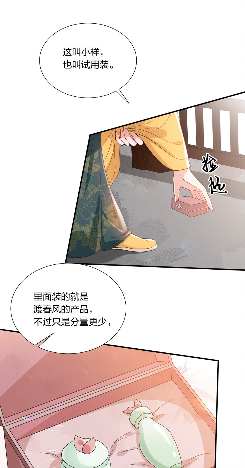 034 随机福利-第36话