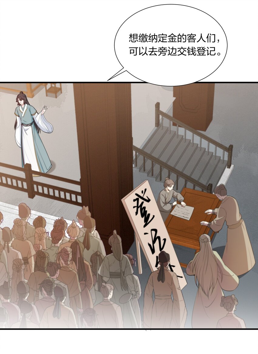 034 随机福利-第36话