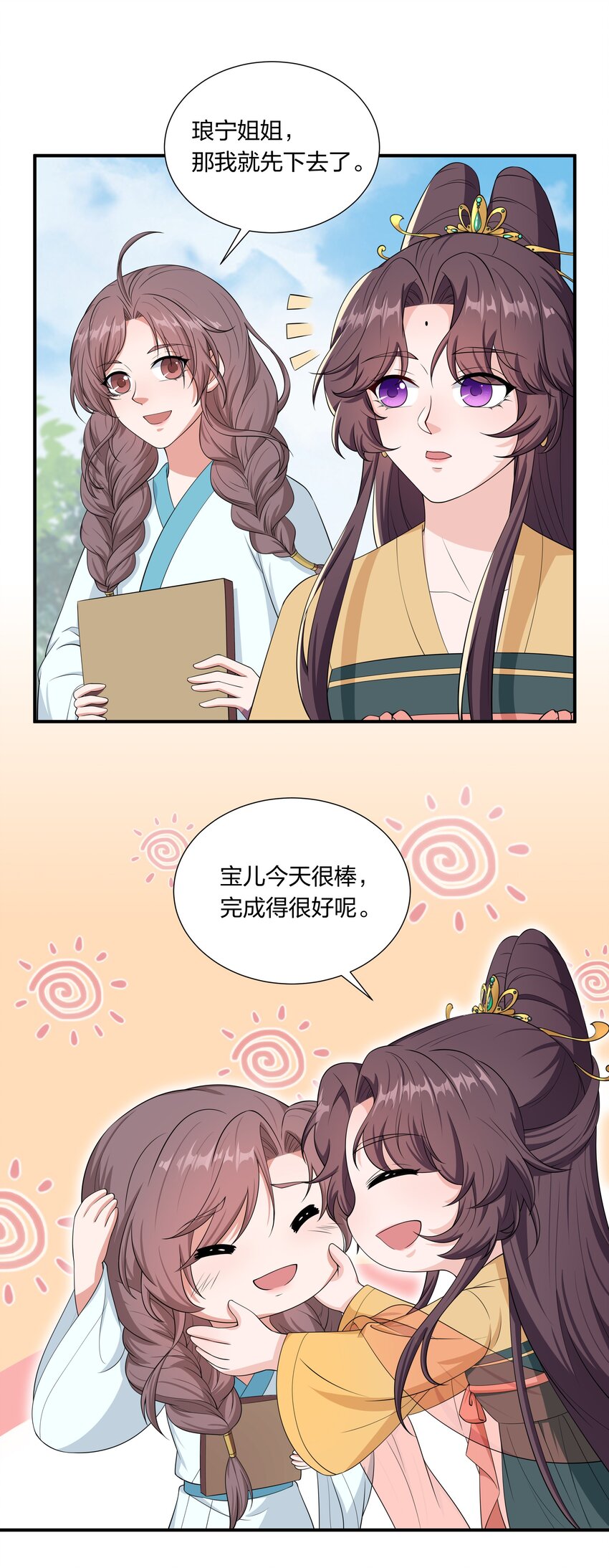 034 随机福利-第36话