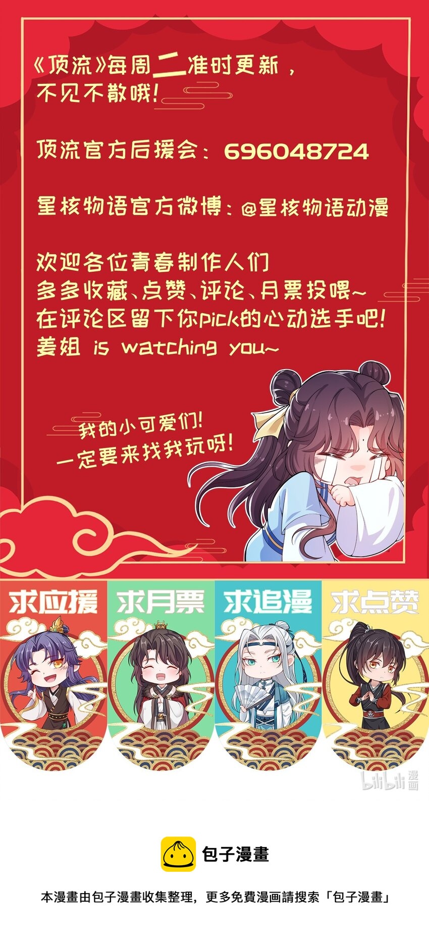 034 随机福利-第36话