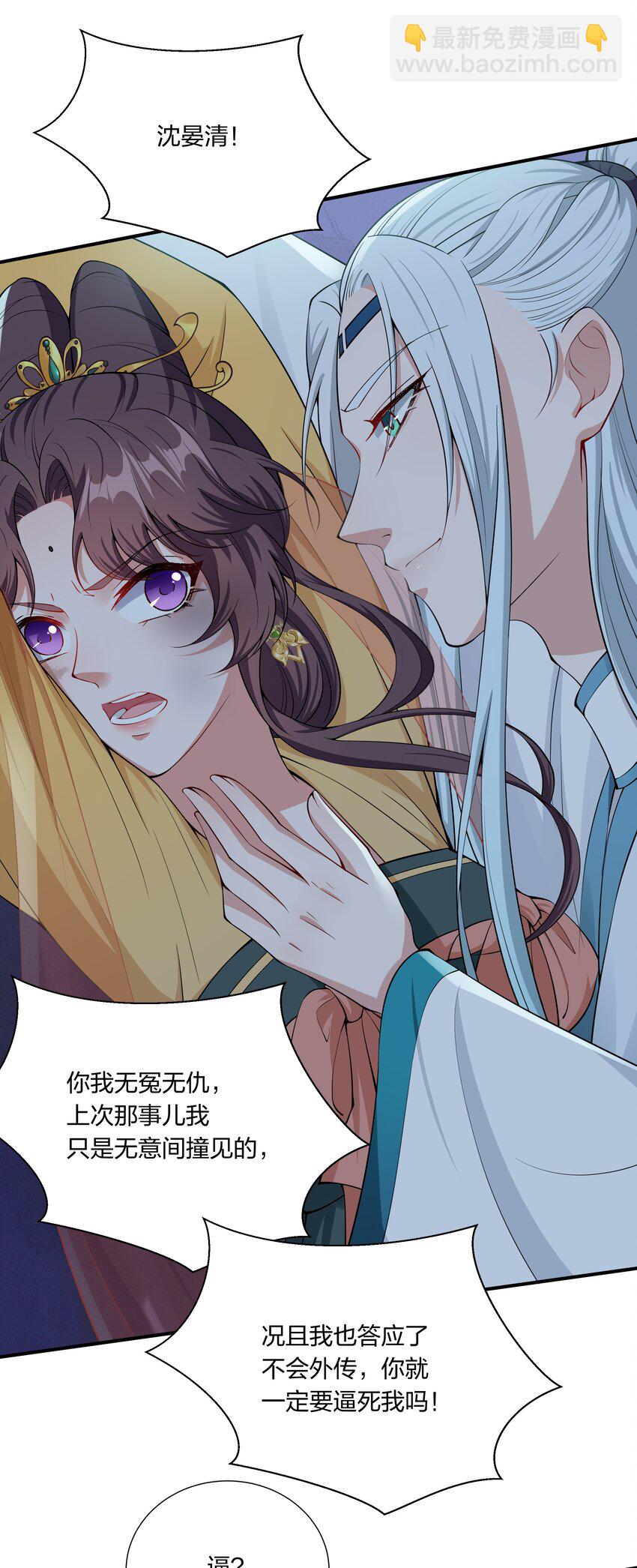 036 你叫破喉咙也不会有人来的-第38话