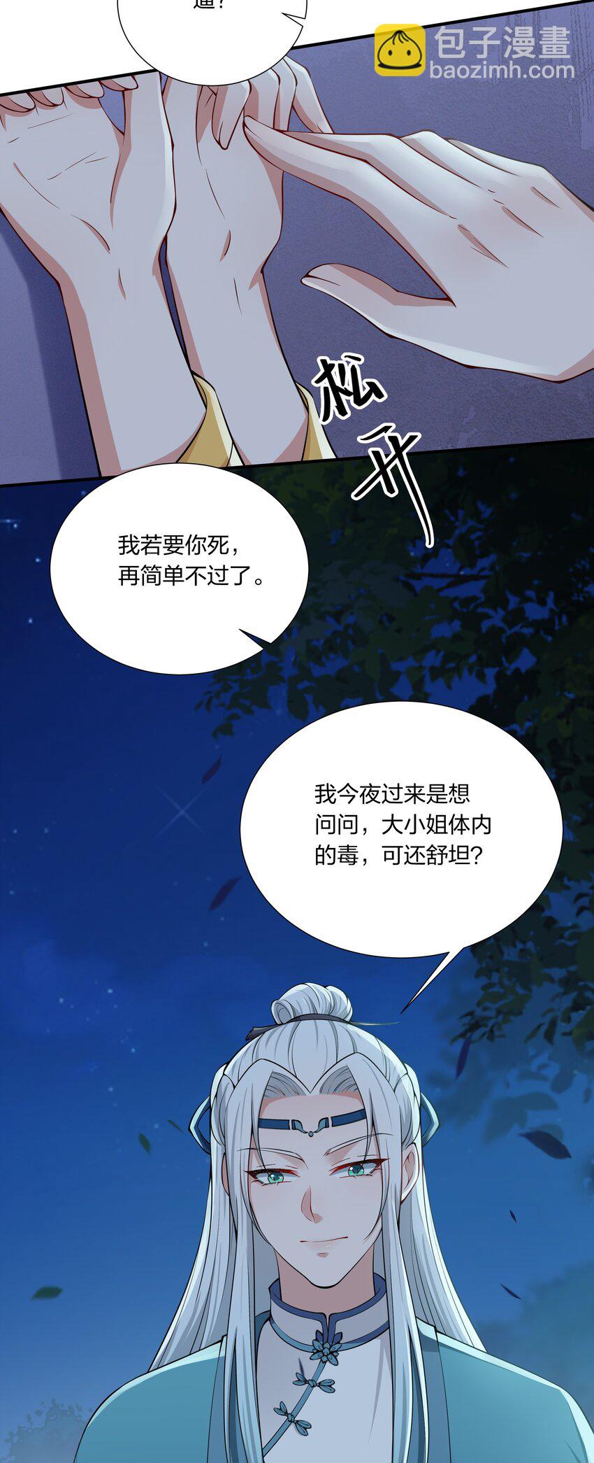 036 你叫破喉咙也不会有人来的-第38话