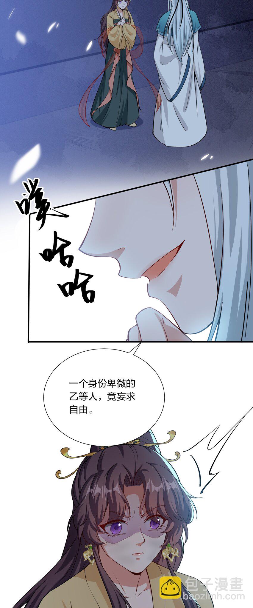 036 你叫破喉咙也不会有人来的-第38话