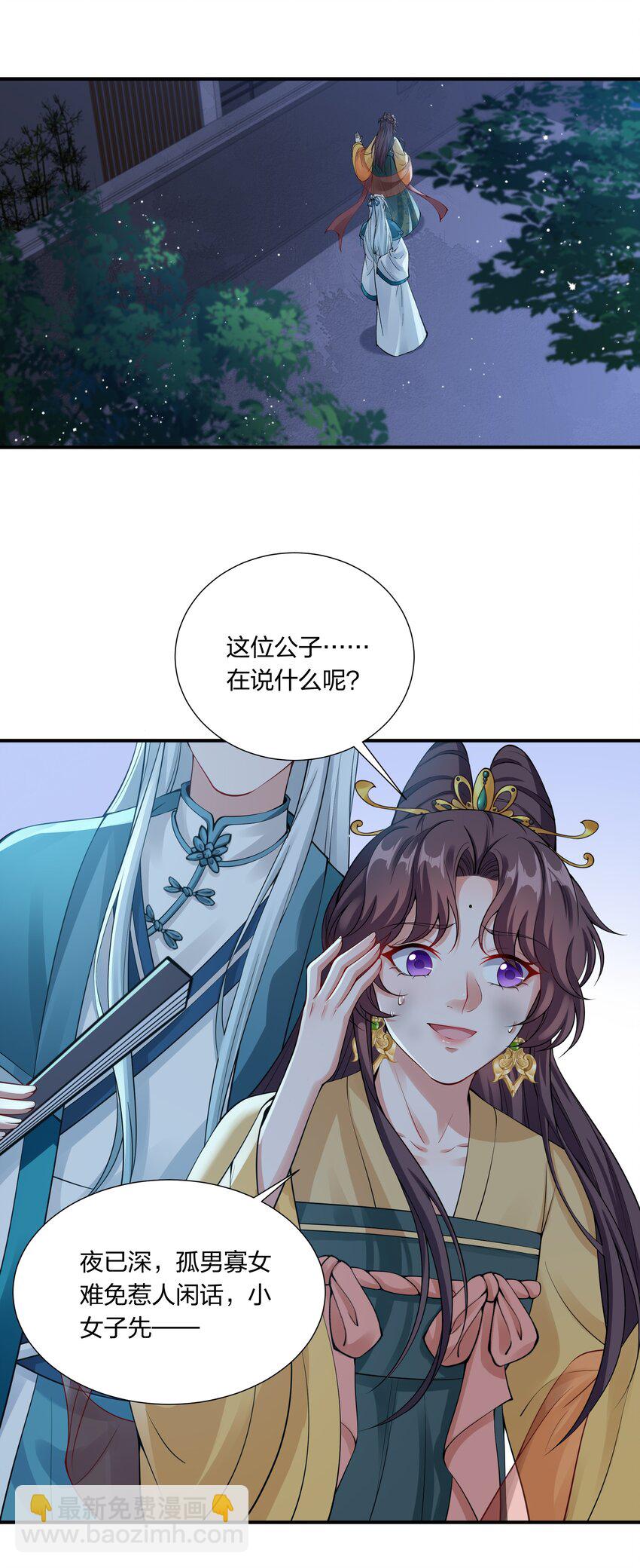 036 你叫破喉咙也不会有人来的-第38话