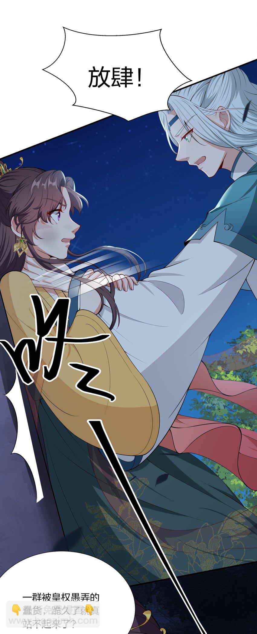 036 你叫破喉咙也不会有人来的-第38话