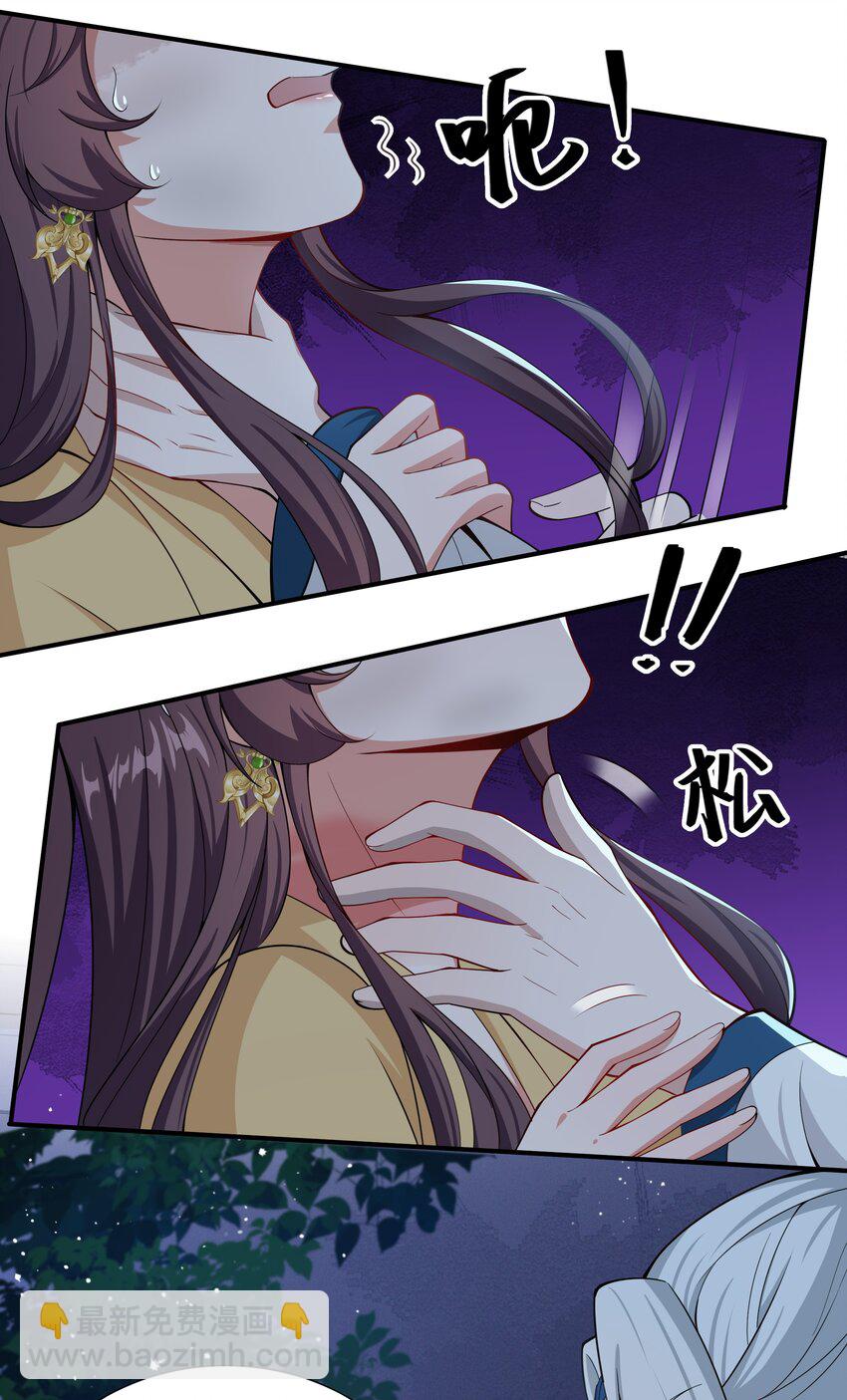 036 你叫破喉咙也不会有人来的-第38话