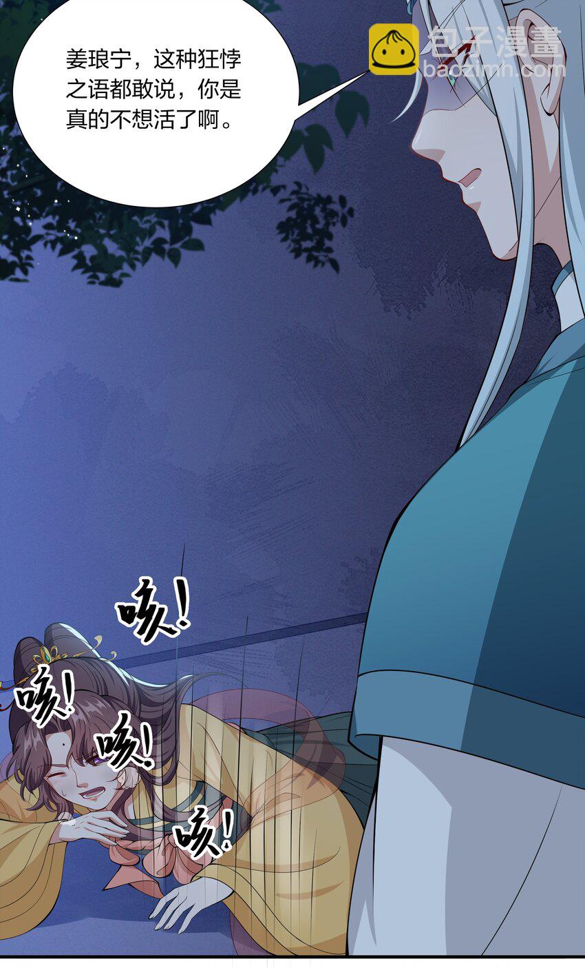 036 你叫破喉咙也不会有人来的-第38话