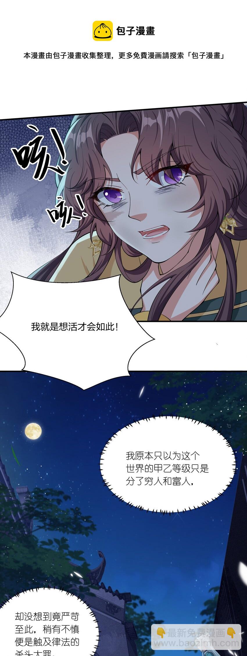 036 你叫破喉咙也不会有人来的-第38话