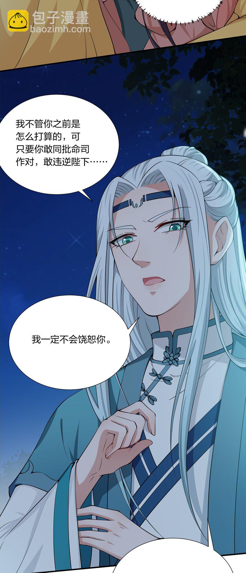 036 你叫破喉咙也不会有人来的-第38话