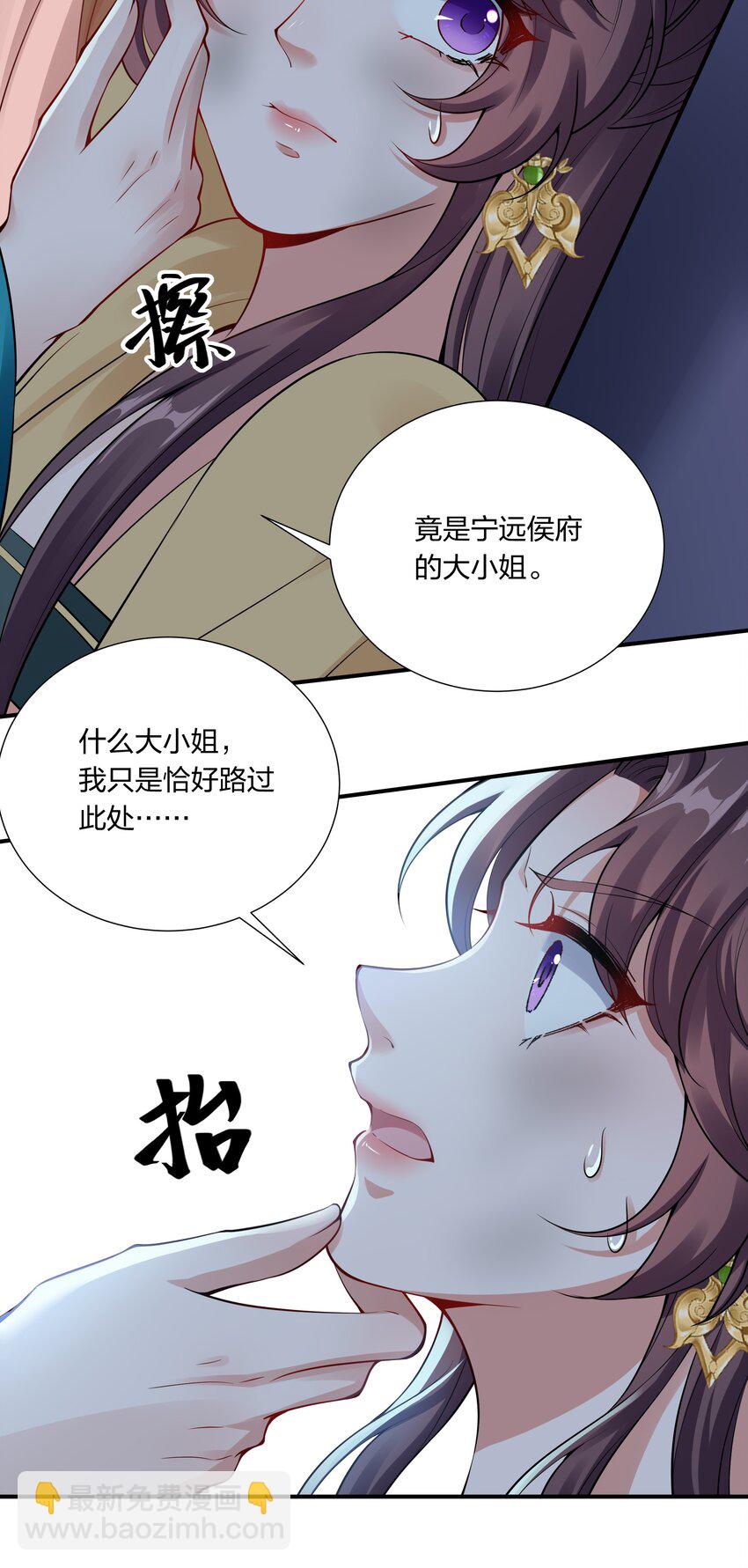 036 你叫破喉咙也不会有人来的-第38话