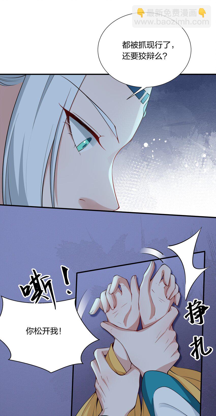 036 你叫破喉咙也不会有人来的-第38话