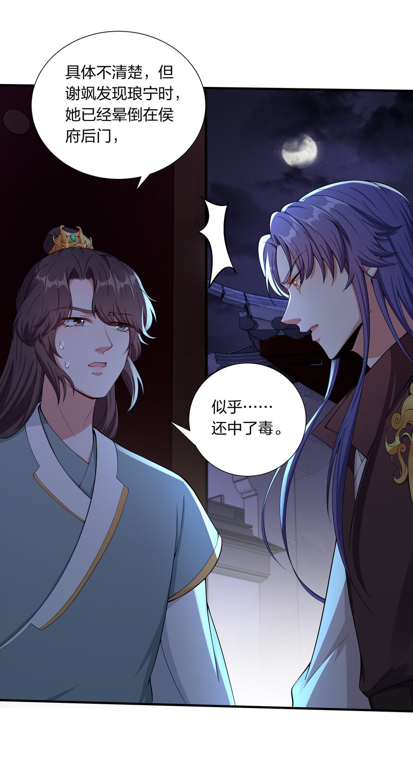 038 兄弟情谊-第40话