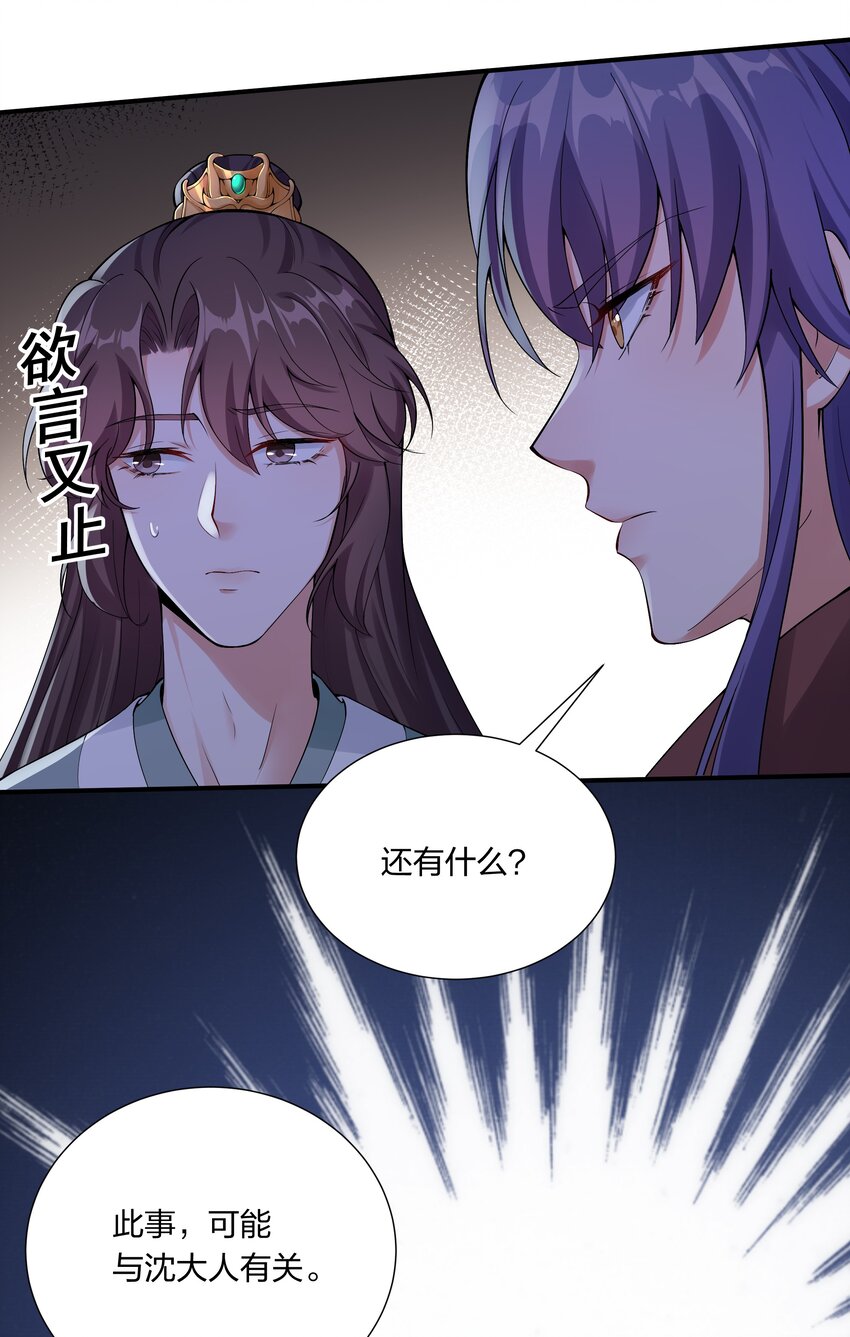 038 兄弟情谊-第40话