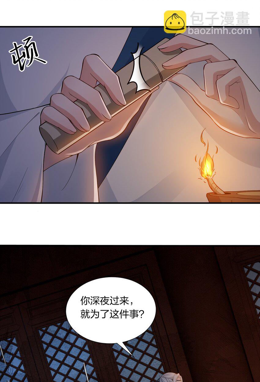 038 兄弟情谊-第40话