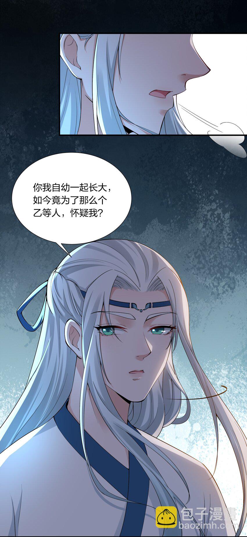 038 兄弟情谊-第40话