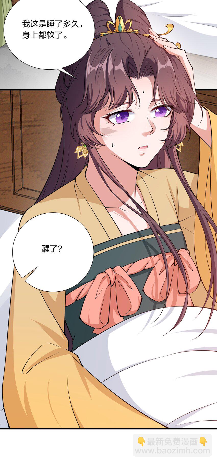 040 今晚我和你睡-第42话