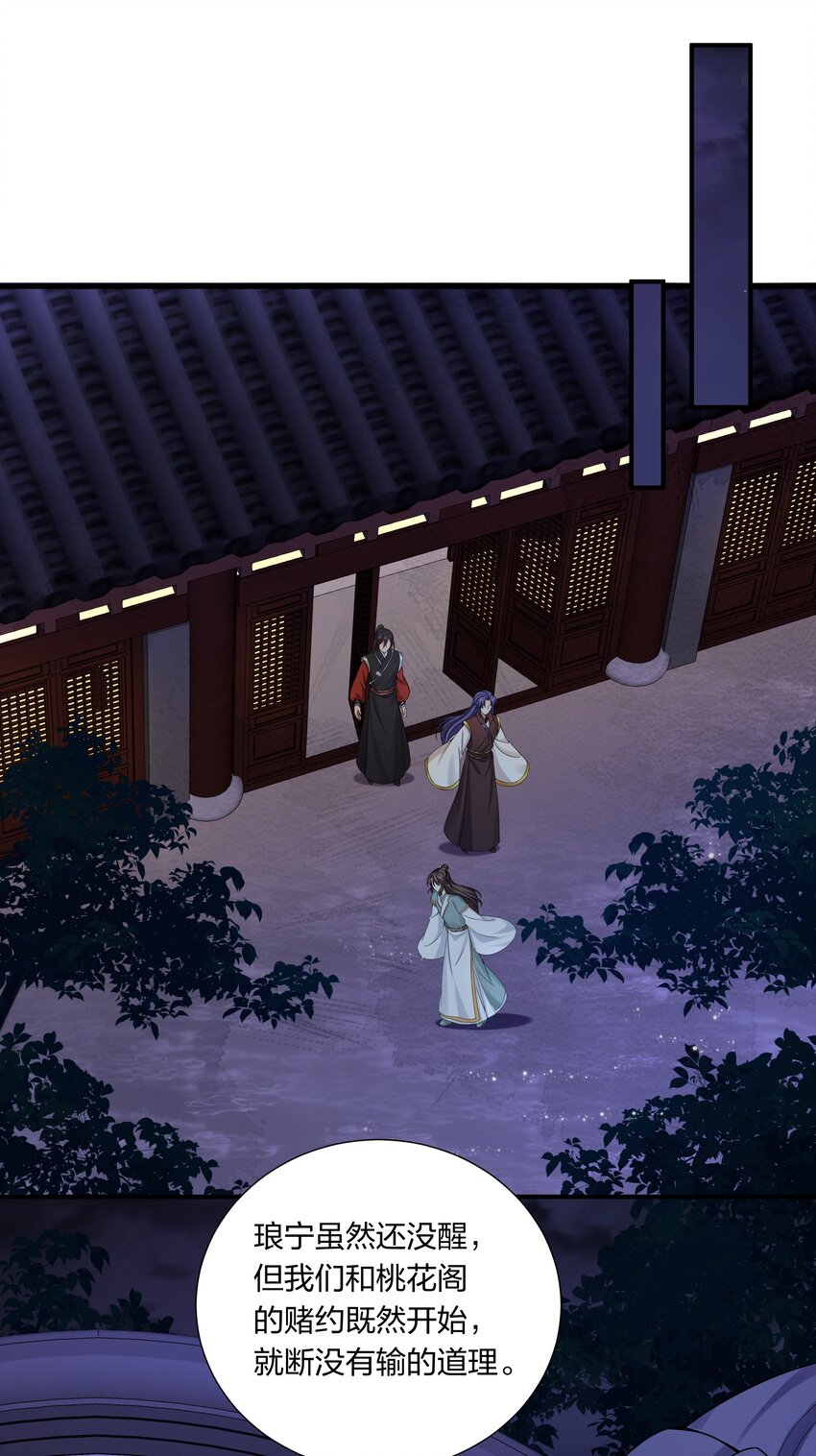 040 今晚我和你睡-第42话